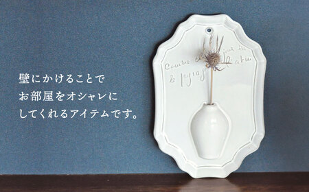 【美濃焼】ウォールベース WHITE【丸新製陶】｜インテリア 美濃焼 花瓶 花器 アンティーク 風 陶器 壁飾り 花入れ 壁掛け [MAM071]