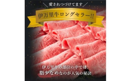伊万里牛 A5 モモスライス すき焼き 焼肉用 800g 001-J1848