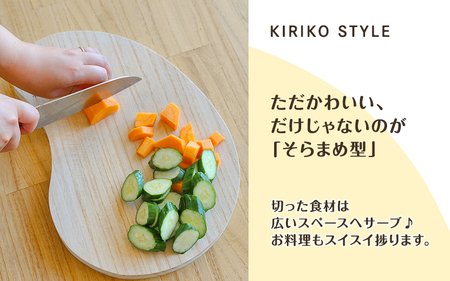 桐CUTTING BOARD そらまめ　Mサイズ 《230×340×20（mm）》 桐子モダンのロングセラー商品