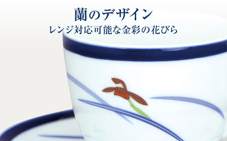 ペア碗皿 オーキッドブルーム 【香蘭社】 カップ ソーサー 陶磁器[TDY027]