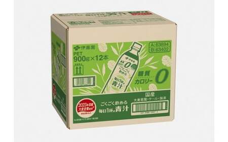 定期便12ヵ月 伊藤園 ごくごく飲める毎日1杯の青汁900g×12本（1箱）×12回 青汁