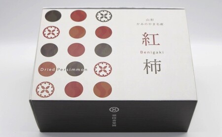紅柿で作ったあんぽ柿　４個×４パック　0153-2602