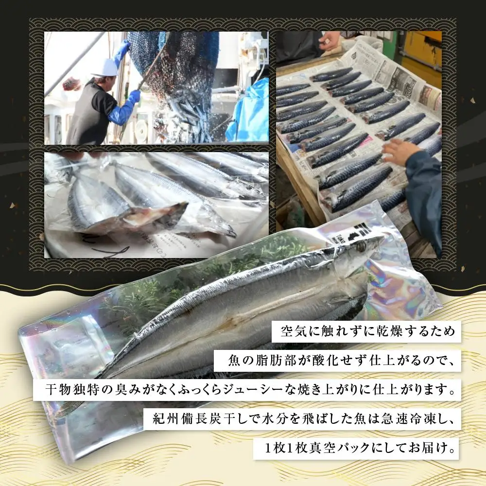 紀州備長炭干し詰合せ（豊鱗）
