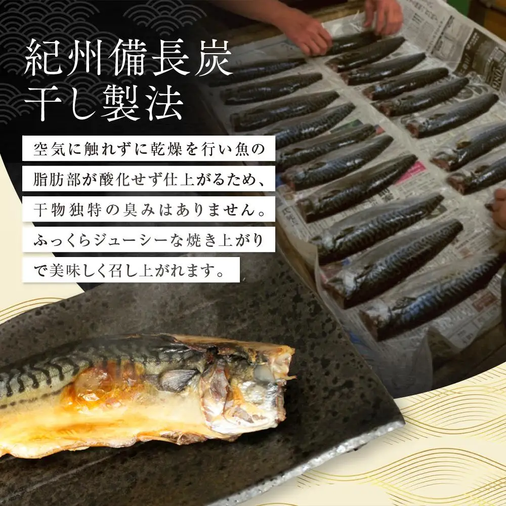 紀州備長炭干し詰合せ（友鱗）