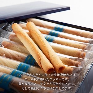 [ヨックモック] シガール 48本入り [0890]