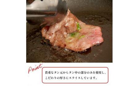 【訳あり】塩タン 300g （ 150g × 2 ）牛タン 薄切り タン塩 小分け 肉のプロが贈る 塩 レモン  熨斗 贈答 ギフト 焼肉用 BBQ バーベキュー