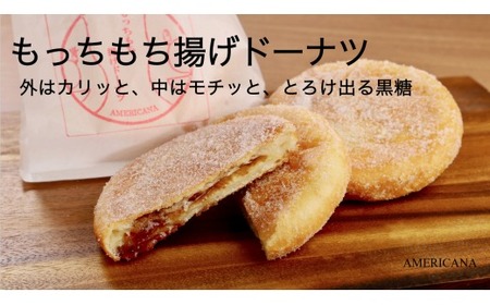 もっちもち 揚げドーナツ8枚 まきピザ6本 セット 詰め合わせ ドーナツ 焼き菓子 黒糖 おやつ 菓子 スイーツ ピザ チーズ おやつ ご飯 おかず冷凍 小分け 人気 簡単 レンジ 調理 