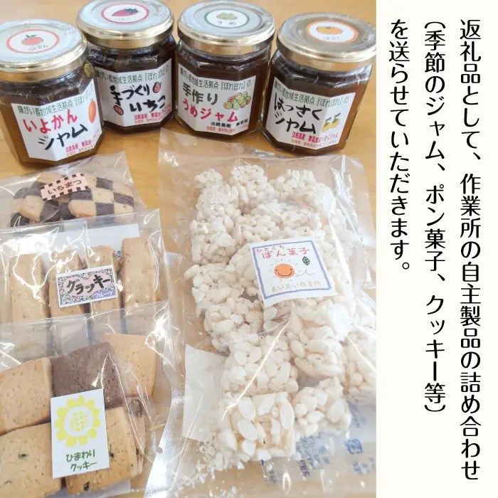 買い物かばんの貸し出しプロジェクト（作業所の返礼品詰め合わせ）