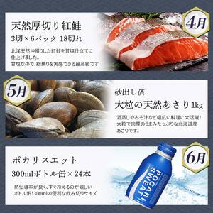 【 定期便 12か月 】 釧路市 に行った気になる定期便 いくら イクラ 魚介 海鮮 肉 スィーツ 米 たらこ 保存食 鮭 数の子 頒布会 セット F5F-0298