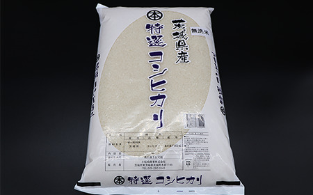 こしひかり 無洗米 10kg 茨城県産 令和7年産【小松崎商事】252