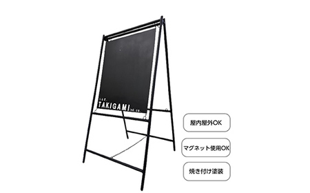 アイアン製 A型看板 日本製 オーダーメイド カフェ看板 屋外看板 フードトラック ウェルカムボード メニュー 案内 マグネット オシャレ アレンジ 無地 F21E-077
