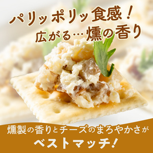 北海道生乳 100% 使用 いぶりがっこ チーズ セット 小分け 480g _HD109-005