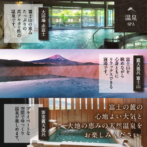 ホテル鐘山苑 露天風呂付客室「燦里comfort」 ペア宿泊券 【 旅館 旅行 富士山 山梨 富士吉田 】
