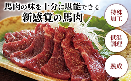 ふるなび限定】 馬肉 赤身ブロック 700g 甘い馬刺し専用醤油付き