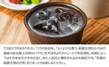 米焼酎 秘蔵古酒 げってん 40度 銀ラベル(昭和48年製) 720ml×1本 | 耶馬美人 古酒 大分県中津市の地酒 焼酎 酒 アルコール 大分県産 九州産 中津市 国産 送料無料