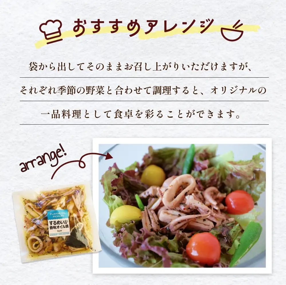【氷見・江政商店】 氷見の魚そうざい詰め合わせ