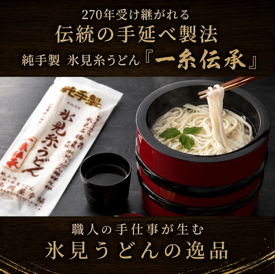 元祖！老舗の手延べうどん 5種 〈半生・細麺・細丸・太麺・ふしめん〉計11袋 ＆ 白えび 麺つゆ セット | 氷見うどん 食べ比べ 細麺 めんつゆセット
