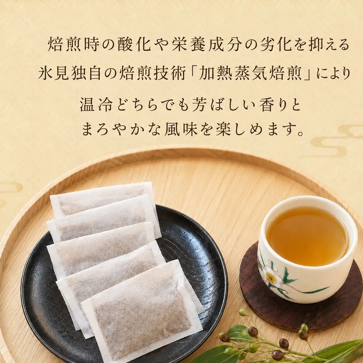 氷見 ハトムギ茶 焙煎茶ティーバッグ 120g（10g×12包）× 6袋 | 氷見産 ハトムギ茶 はとむぎ 添加物無添加 ノンカフェイン 