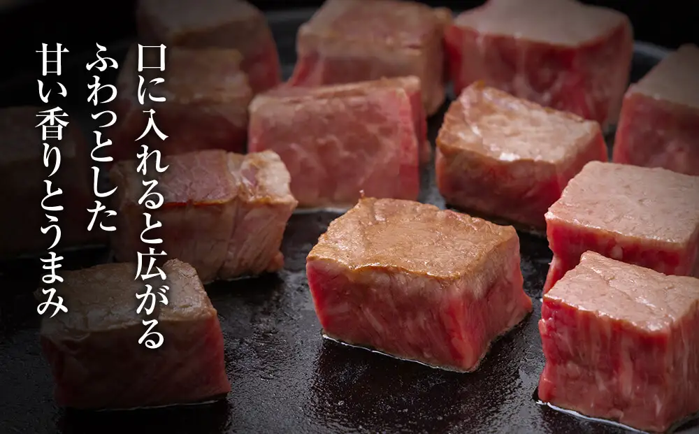 A4ランク以上！氷見牛のももを使った サイコロ ステーキ 3110g〈冷凍〉| サイコロ ステーキ