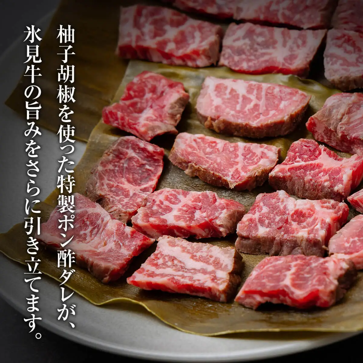 【氷見市ならではの珍味】氷見牛ローストビーフ 昆布じめ 200g 〈冷凍〉  ローストビーフ