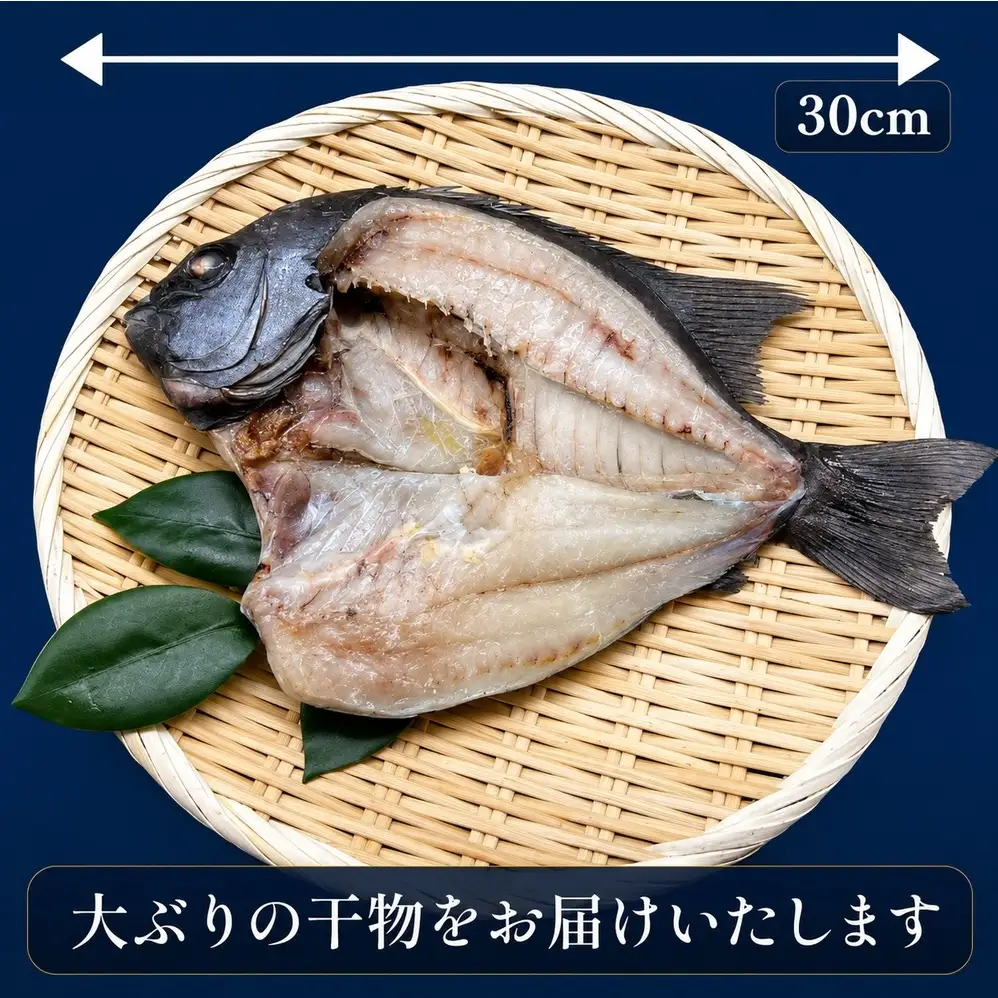 【完全受注生産】 本物のこだわり！半七の干物セット 贅 -Zei- 〈冷凍〉｜ 高級 干物セット 添加物不使用