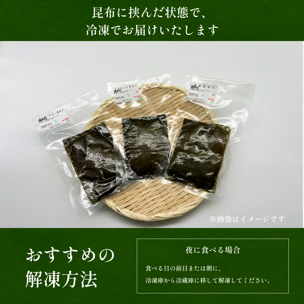 【氷見直送】昆布締め　お任せ 5種セット〈冷凍〉