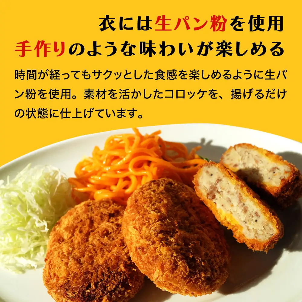 【たっぷり30個！業務用】コロッケ 黒毛和牛（氷見牛）入り 2.7kg 〈冷凍〉| 揚げるだけ！ コロッケ