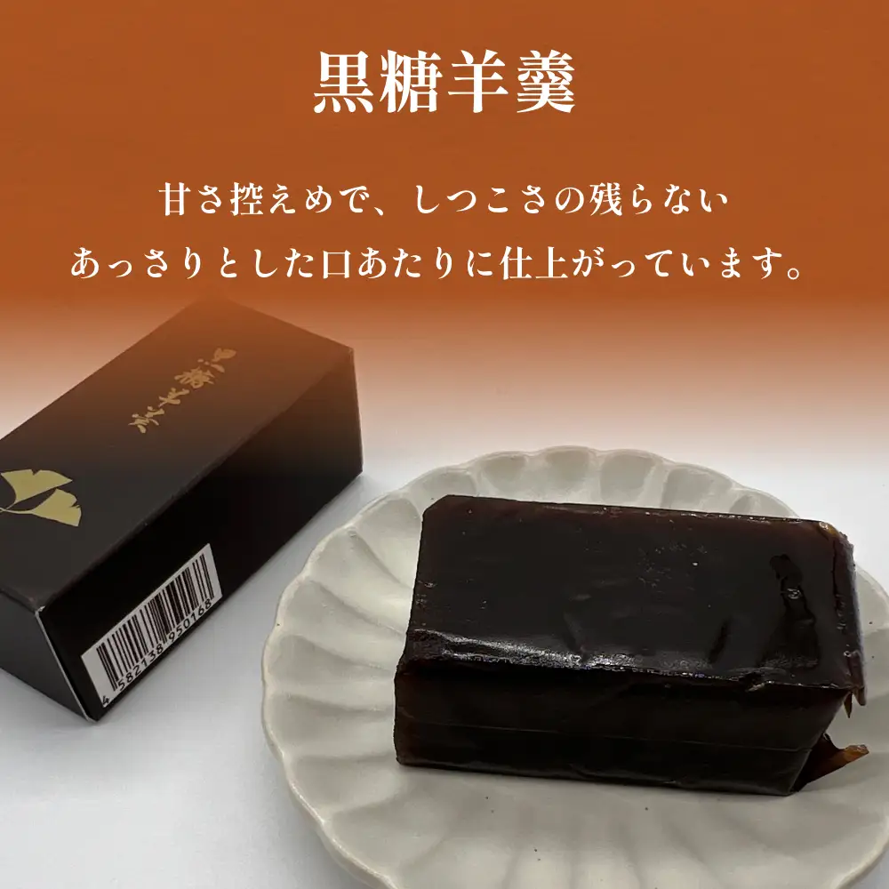 和菓子詰め合わせ2種（ぎんなん餅、羊羹）セット ぎんなん餅本舗おがや 富山県 氷見市 和菓子 銀杏 餅 最中 お茶請け 詰め合わせ 冠婚葬祭 ギフト プレゼント 和菓子詰め合わせ 