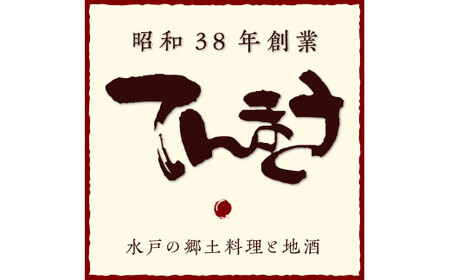 てんまさ（水戸駅前あんこう料理店）お食事券 5,000円分（FJ-2）