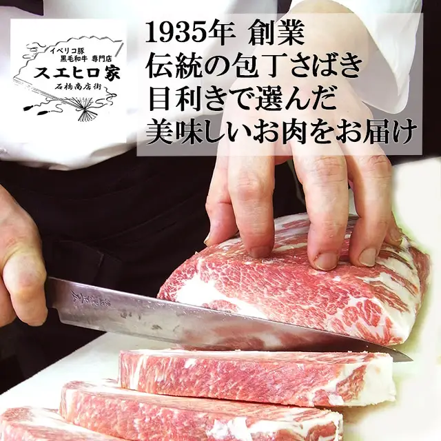 【25-27】鹿児島黒豚厚切りロースとんかつ 150g×2枚　スエヒロ家