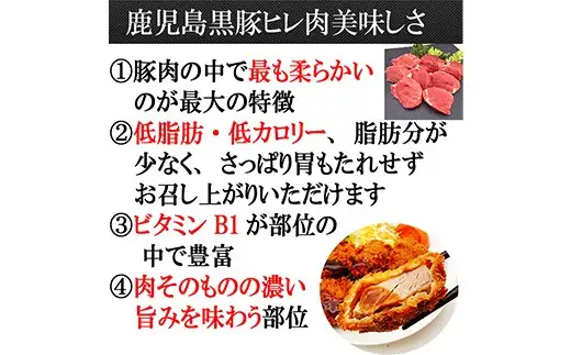 【25-30】鹿児島黒豚やわらか一口豚ヒレとんかつ 30g×10個　スエヒロ家