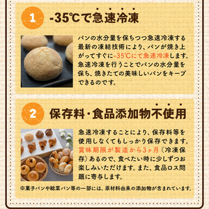 無添加冷凍パンセット〈リッチ〉 無添加 冷凍パン セット 5種 20個入 リッチ 急速冷凍 焼きたて パン 長期保存 国産小麦 ミルクハース ナチュラブール ブリオッシュブール クロワッサン メロンパン 朝食 ギフト 詰め合わせ お取り寄せ 防災 備蓄 奈良県 生駒市 送料無料