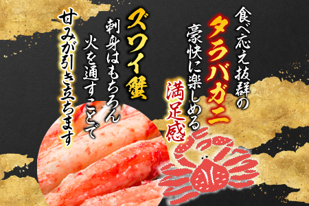 海鮮詰め合わせ(たらばがに・ずわいがに・いくら) D-11045