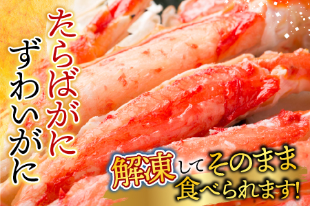 海鮮詰め合わせ(たらばがに・ずわいがに・いくら) D-14048