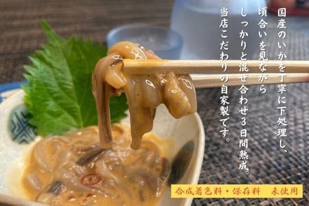 湯の川 大寿し 自家製 いか塩辛 １５０g×４個 イカ いか 烏賊 塩辛 イカ塩辛 つまみ おつまみ おかず 北海道 函館 はこだて_HD124-004