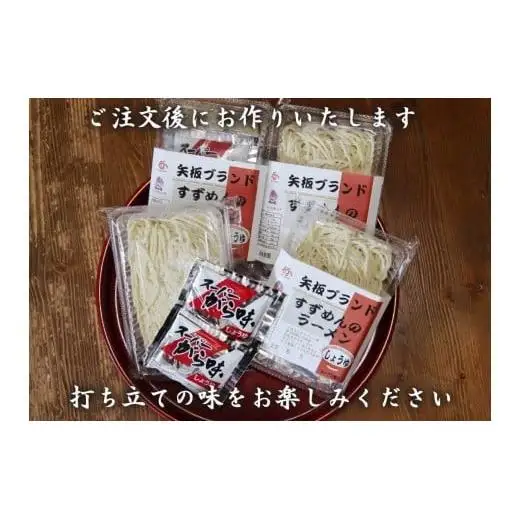 [やいたブランド認定] プロ御用達の味！手作りにこだわった生ラーメン8人前(しょうゆスープ付)｜生麺 自家製麺 醤油 しょうゆラーメン 中華そば 拉麺 製麺所 