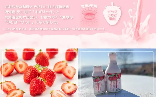 のむヨーグルト「すずりっか」180g×6本入[28-1321]