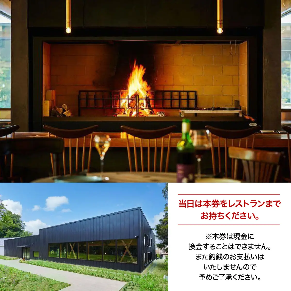 レストランFemy_「黒毛和牛の薪火焼き食べ比べステーキのコース」お食事券1枚 チケット 和牛ステーキ お造り 贅沢 コース料理 お出かけ 記念日 観光 旅行 飲食店 HNNAQ001