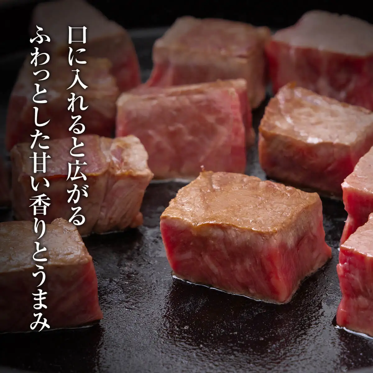 A4ランク以上！氷見牛のももを使ったサイコロステーキ3470g 〈冷凍〉| 黒毛和牛 サイコロステーキ