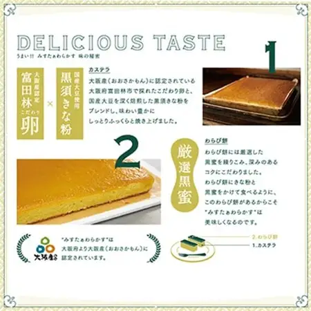 大阪銘菓みすたぁわらかす　10個入り2箱　わらび餅とカステラの絶妙なハーモニー　個包装で便利です!_菓子・スイーツ カステラ    菓子・スイーツ 洋菓子    菓子・スイーツ 和菓子  _【1413284】