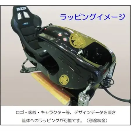 本格ドライブシミュレーター　DRiVe-X　ふるさと納税パッケージ【1439170】