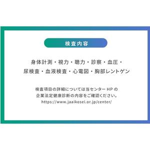 【JAあいち健診センター】定期健診 1名様 チケット［ JAあいち健診センター 定期健診 チケット 1名様 健康診断 健康管理 人気 おすすめ ギフト プレゼント 通販 送料無料 ふるさと納税 ］