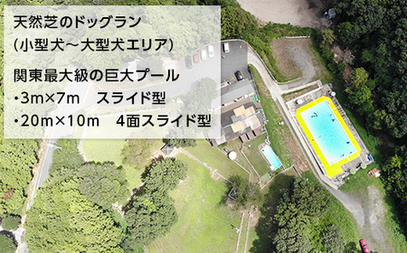 359 プライムランド ドッグランひぬま 利用券 22,000円分 毎回入場料無料特典付き