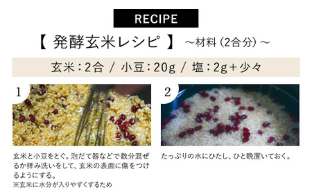 丹波産 発酵玄米セット (コシヒカリ玄米3kg・丹波大納言200g) ふるさと納税 福知山市 発酵玄米 コシヒカリ玄米 美容 健康 発酵 丹波大納言 有機肥料 大粒 小豆 定期便 3か月 【fc-CM022】【ふくこめoffice】