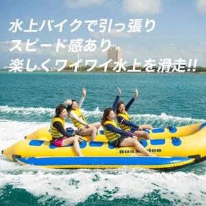 【ふるさと納税】チケット 体験利用券 バナナボート系３種類 チョイス 4名様  | 沖縄 旅行 アメリカンビレッジ アラハビーチ 夕陽  人気 送料無料