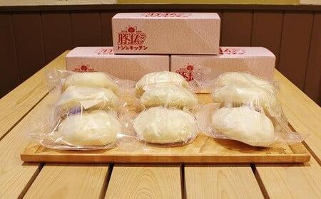 【手作り】京丹波高原豚 豚まん 9個 肉まん 豚まん