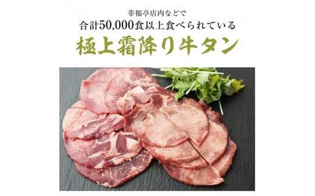【牛タン 厚切り】 霜降り牛タン元 1kg 冷凍 小分け