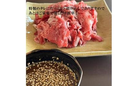 国産牛 スライス 600g (プルコギ味)国産牛スライス 