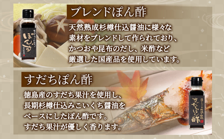 醤油 ポン酢 お試し セット 濱さんとこの こだわり ぽん酢 4種 ･ だし醤油 燻製醤油