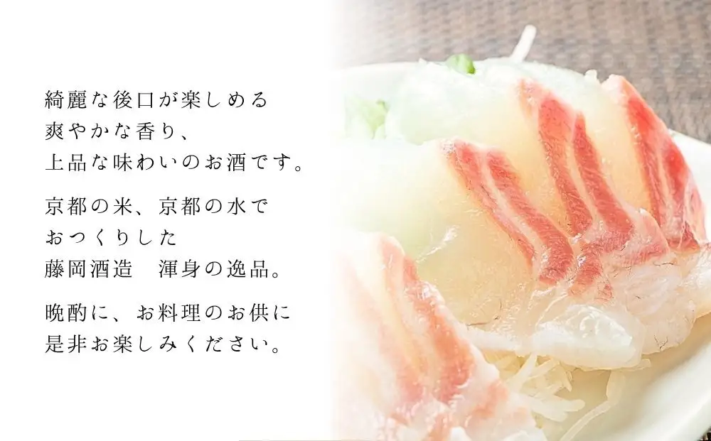 【藤岡酒造】蒼空　蔵づくり米キヌヒカリ［ 京都 伏見 純米大吟醸 日本酒 人気 おすすめ ギフト プレゼント 贈答用 お取り寄せ ］